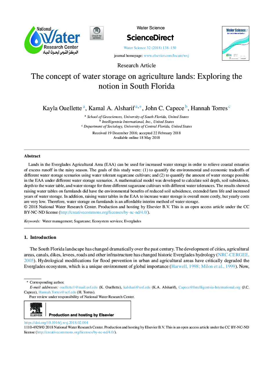 مفهوم ذخیره آب در زمین های کشاورزی: ​​بررسی مفهوم در فلوریدا جنوبی 
