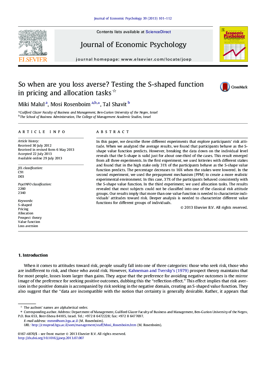 So when are you loss averse? Testing the S-shaped function in pricing and allocation tasks