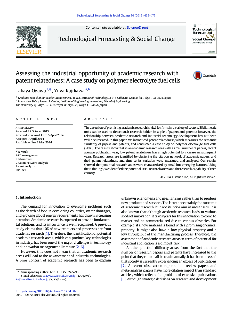 ارزیابی فرصت صنعتی تحقیقات دانشگاهی با رابطه حق ثبت: مطالعه موردی درباره سلول های سوختی الکترولیت پلیمر