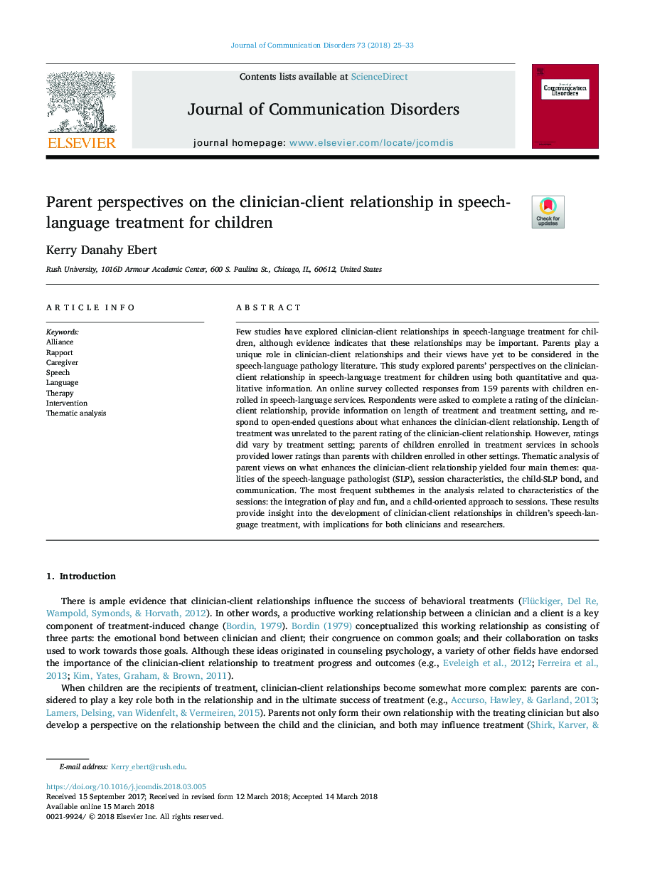 دیدگاههای والدین درباره روابط متخصص بالینی و روان در درمان زبان گفتاری برای کودکان 
