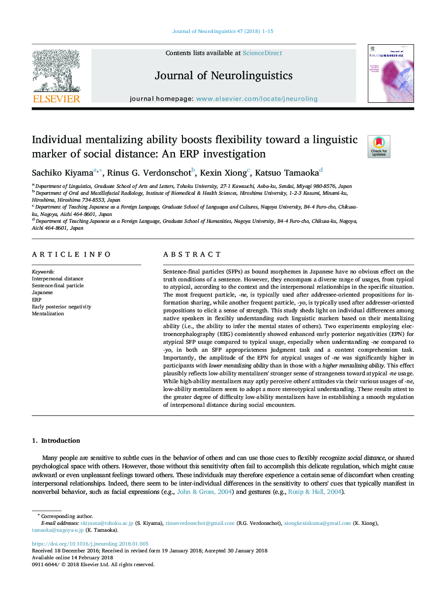 Individual mentalizing ability boosts flexibility toward a linguistic marker of social distance: An ERP investigation