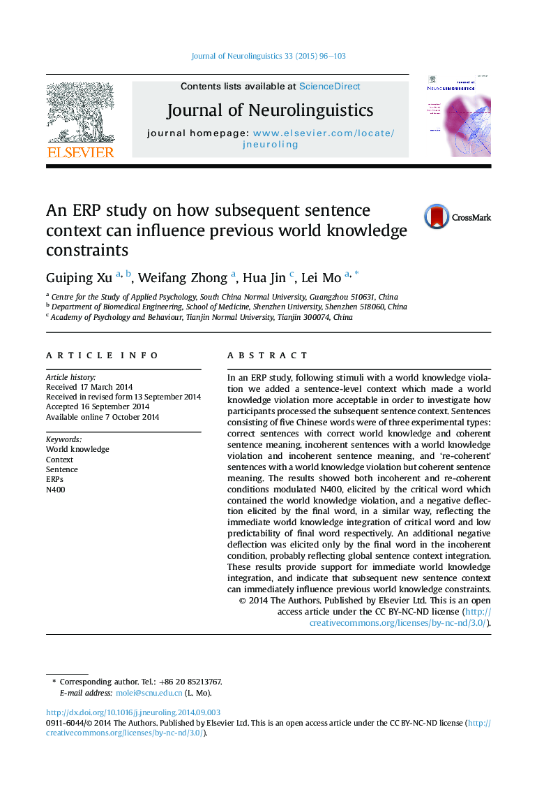 An ERP study on how subsequent sentence context can influence previous world knowledge constraints