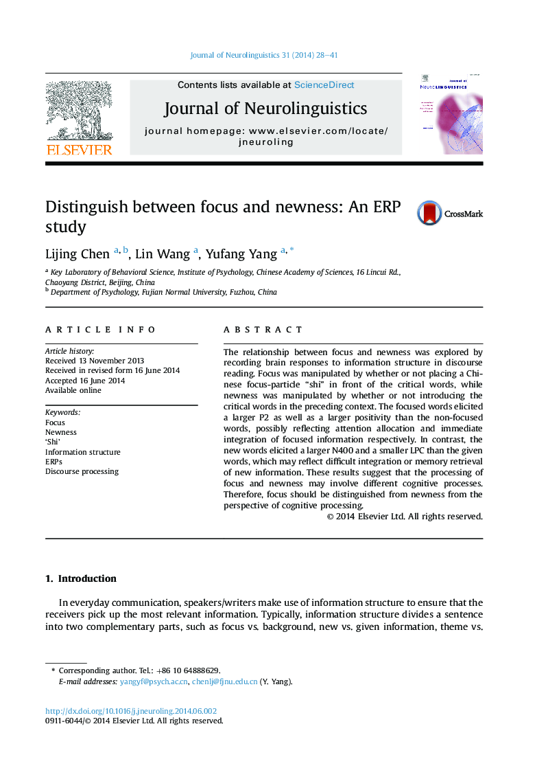 Distinguish between focus and newness: An ERP study