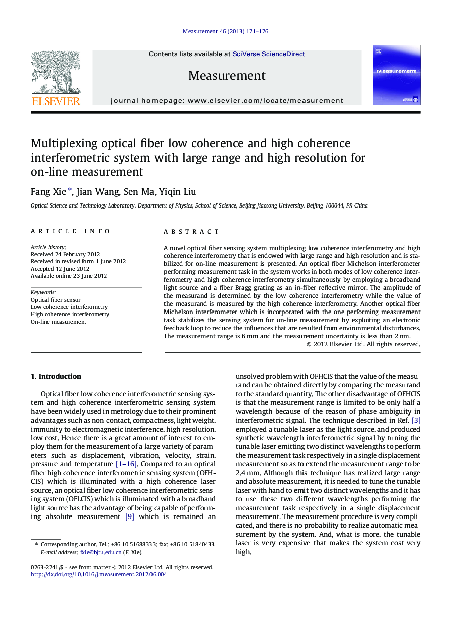 Multiplexing optical fiber low coherence and high coherence interferometric system with large range and high resolution for on-line measurement