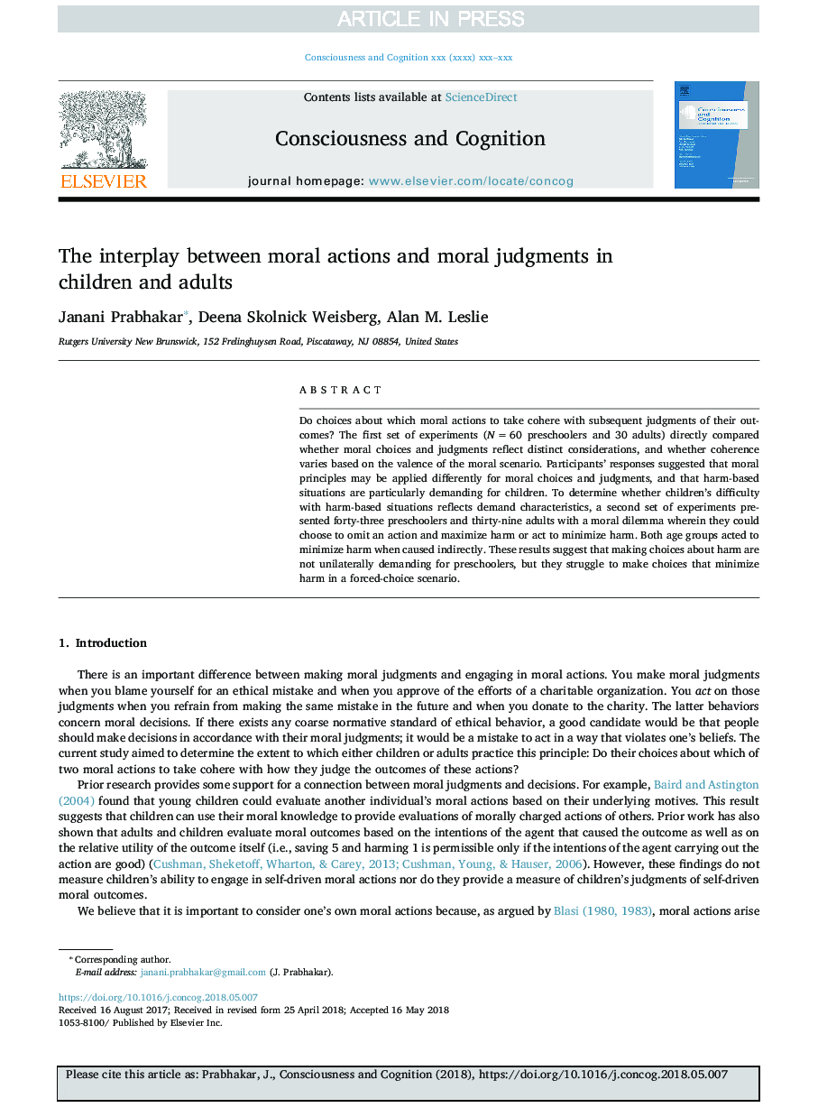 تعامل بین اعمال اخلاقی و قضاوت های اخلاقی در کودکان و بزرگسالان 