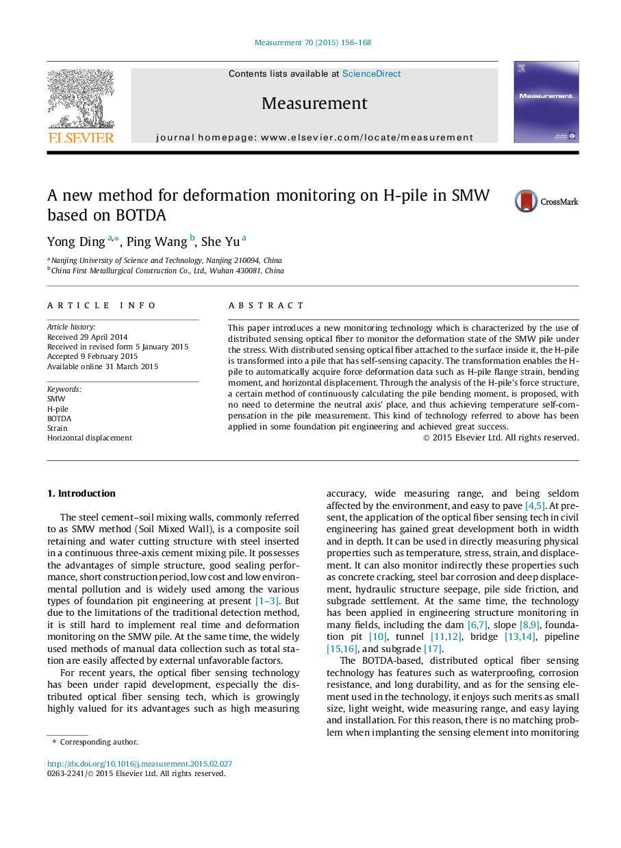 A new method for deformation monitoring on H-pile in SMW based on BOTDA