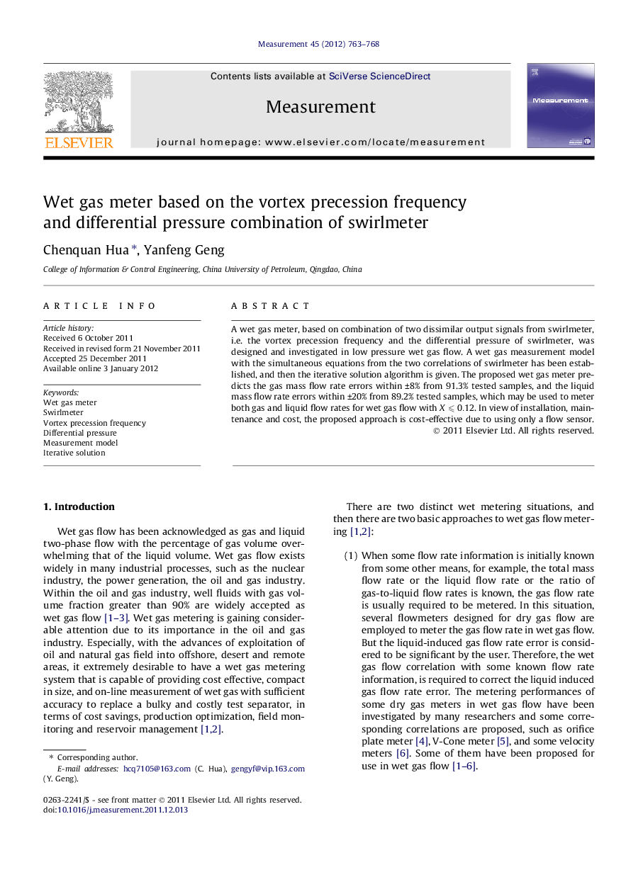 Wet gas meter based on the vortex precession frequency and differential pressure combination of swirlmeter