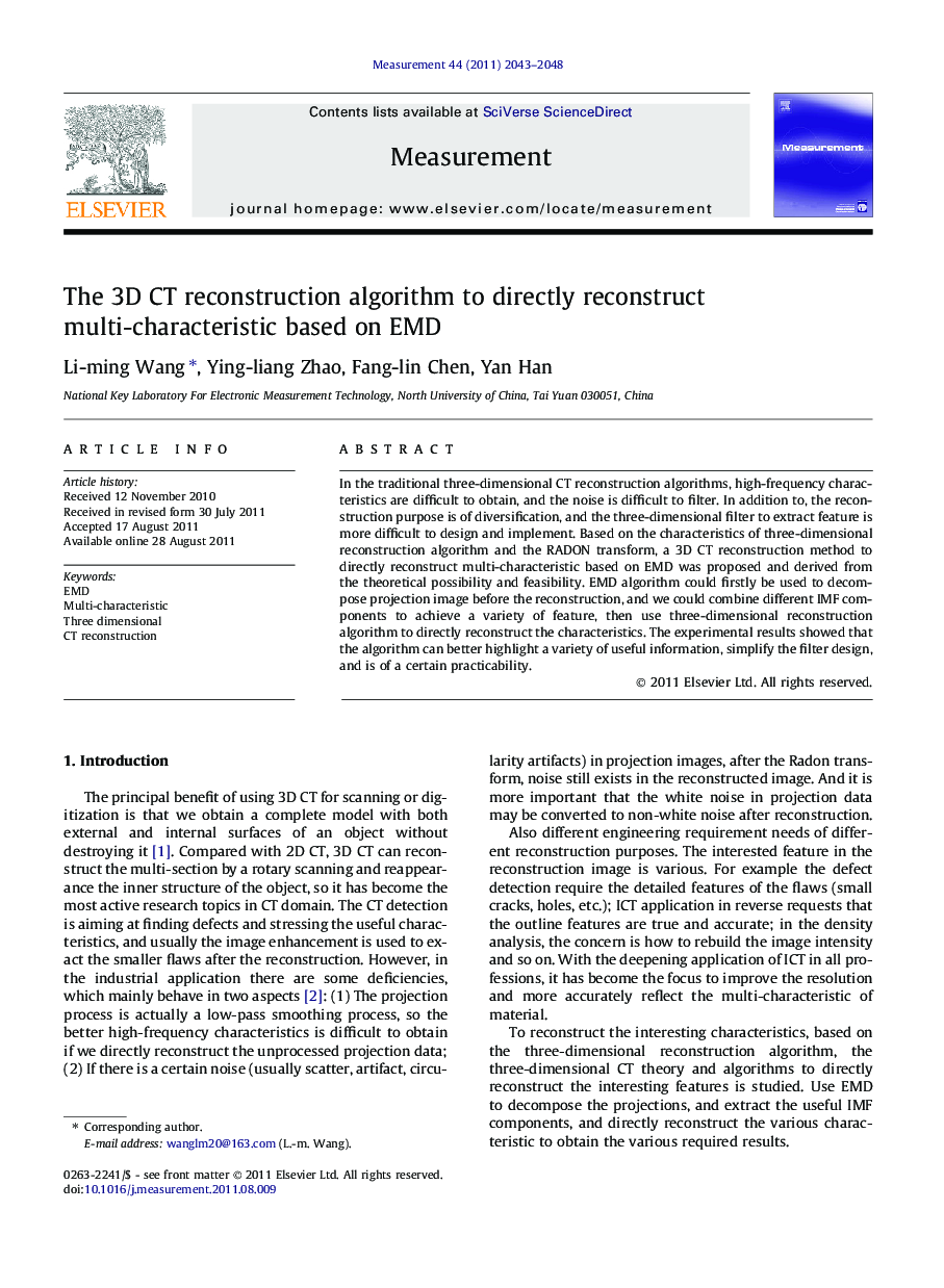 The 3D CT reconstruction algorithm to directly reconstruct multi-characteristic based on EMD