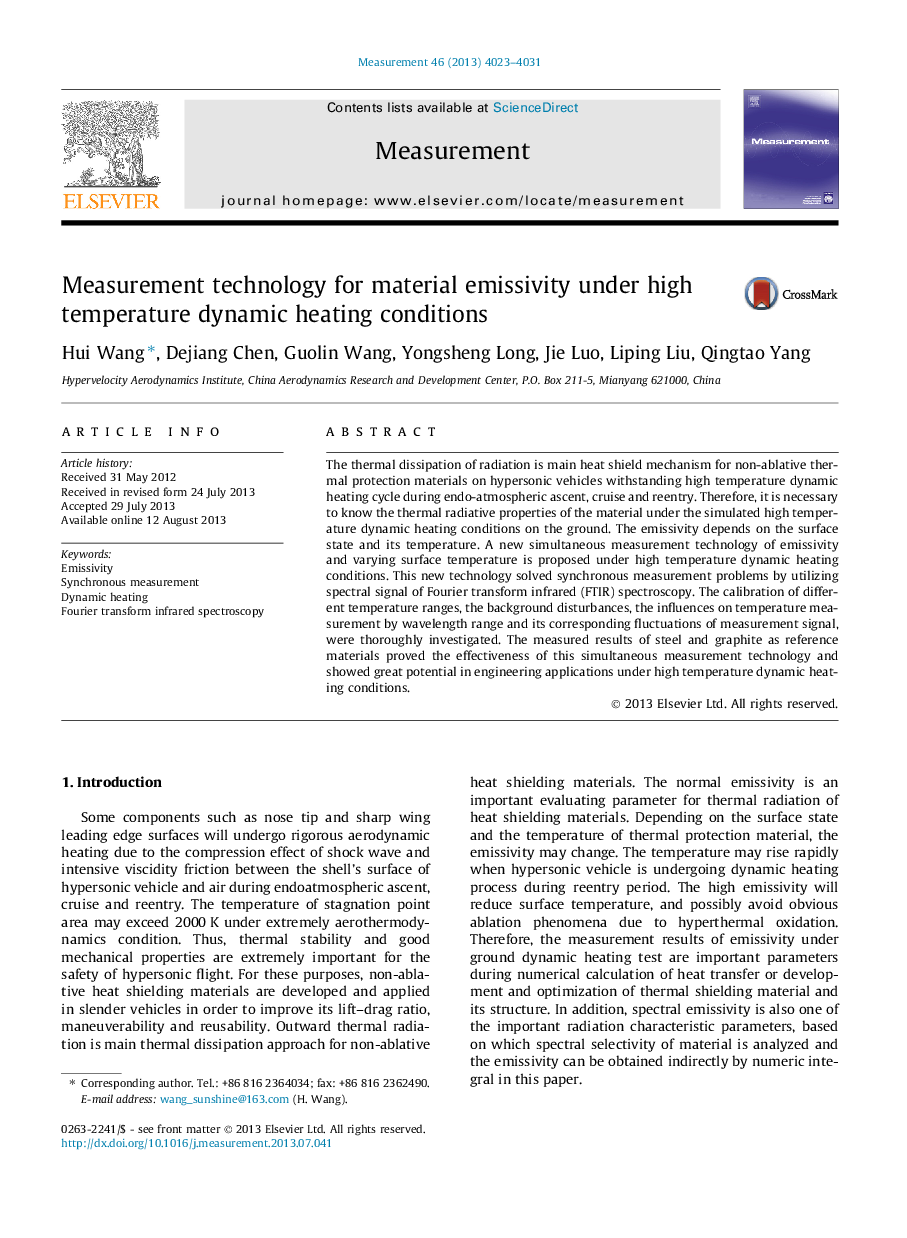 Measurement technology for material emissivity under high temperature dynamic heating conditions