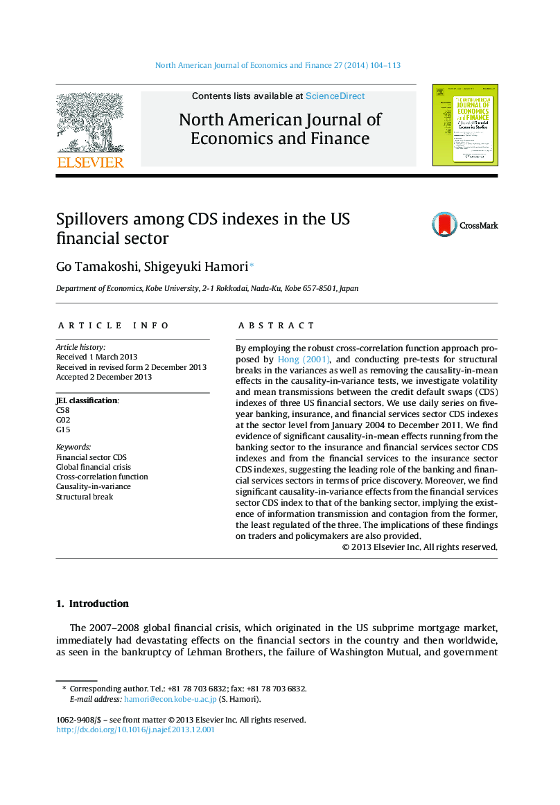 Spillovers among CDS indexes in the US financial sector