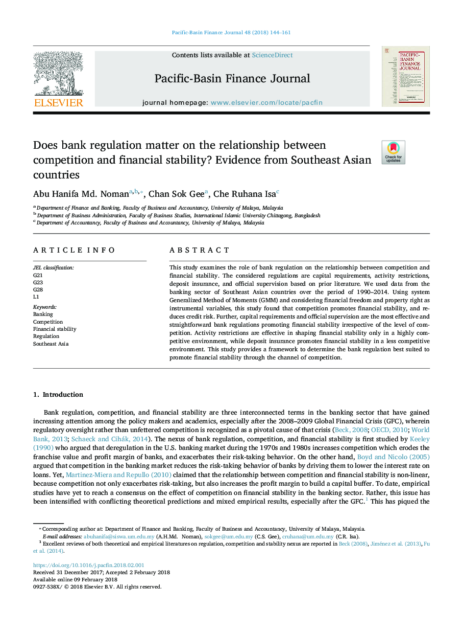 آیا مقررات بانکی بر رابطه بین رقابت و ثبات مالی اهمیت دارد؟ شواهد از کشورهای جنوب شرقی آسیا 