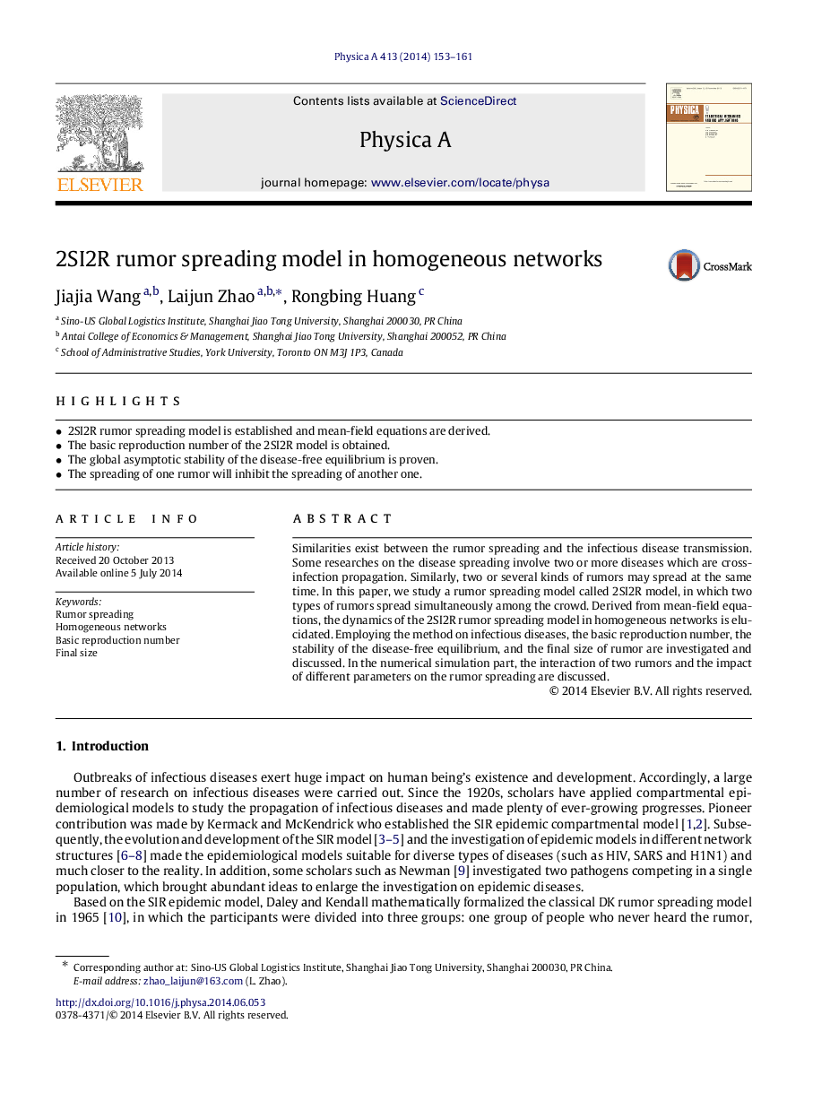 2SI2R rumor spreading model in homogeneous networks