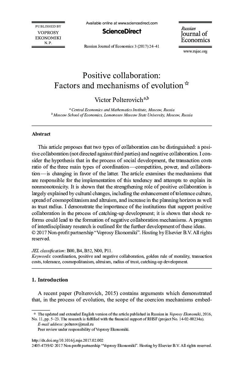 همکاری مثبت: عوامل و مکانیزم های تکامل 