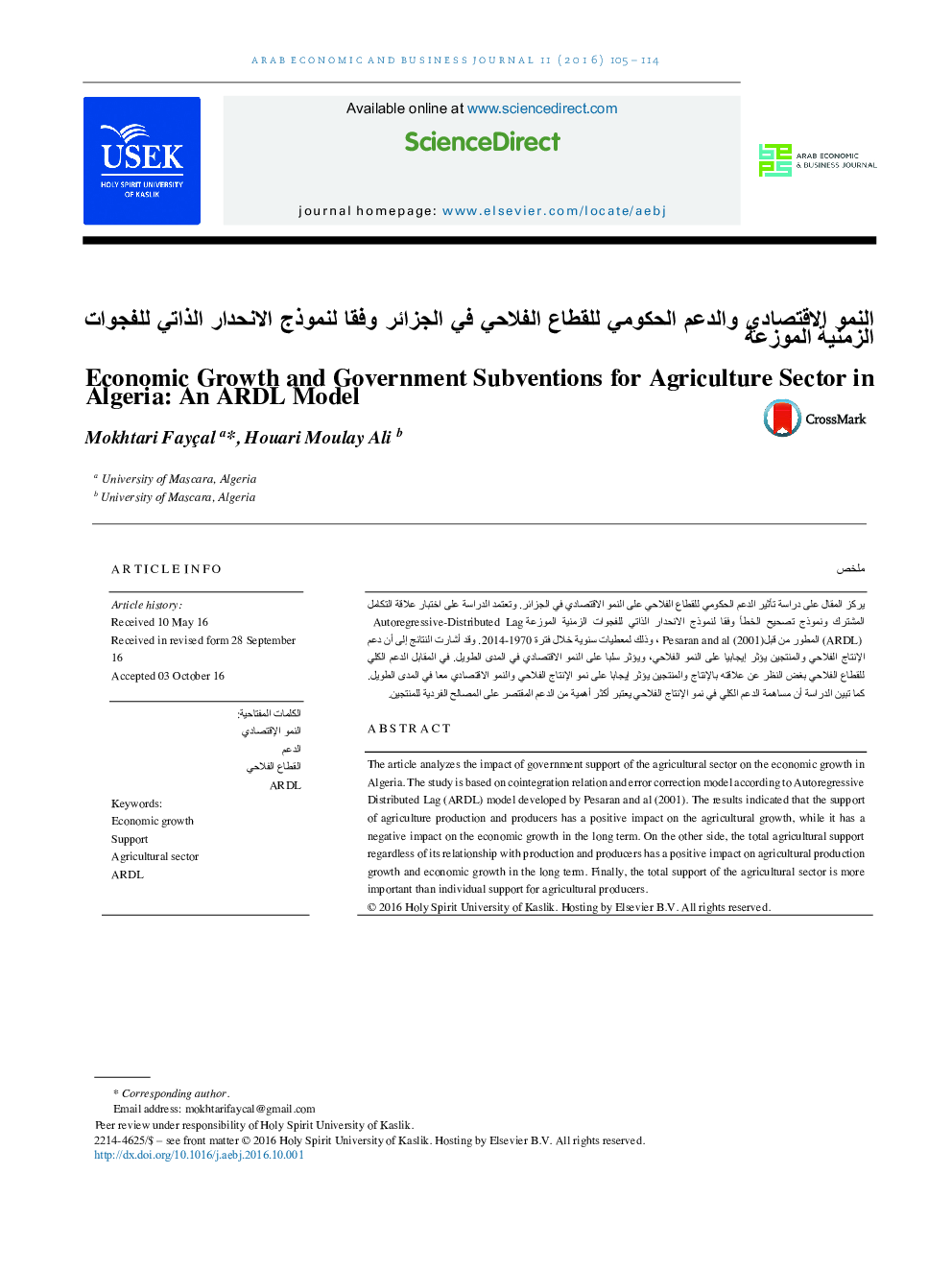 Economic Growth and Government Subventions for Agriculture Sector in Algeria: An ARDL Model