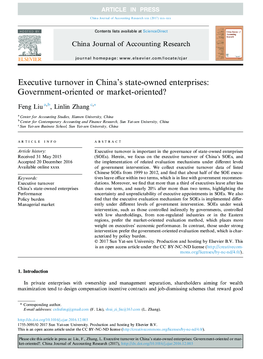 گردش اجرایی در شرکت های دولتی چین: دولت گرا یا بازار گرا؟ 