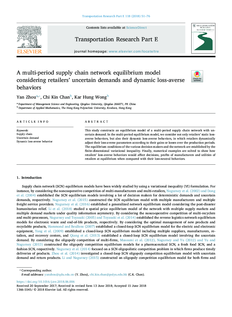 A multi-period supply chain network equilibrium model considering retailers' uncertain demands and dynamic loss-averse behaviors