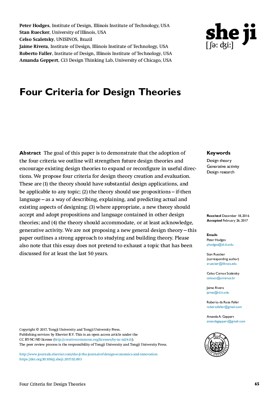 چهار معیار برای نظریه های طراحی 