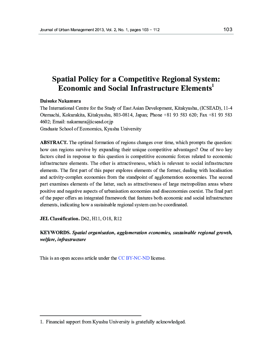 سیاست مکانی برای یک سیستم منطقه ای رقابتی: عناصر زیربنایی اقتصادی و اجتماعی 