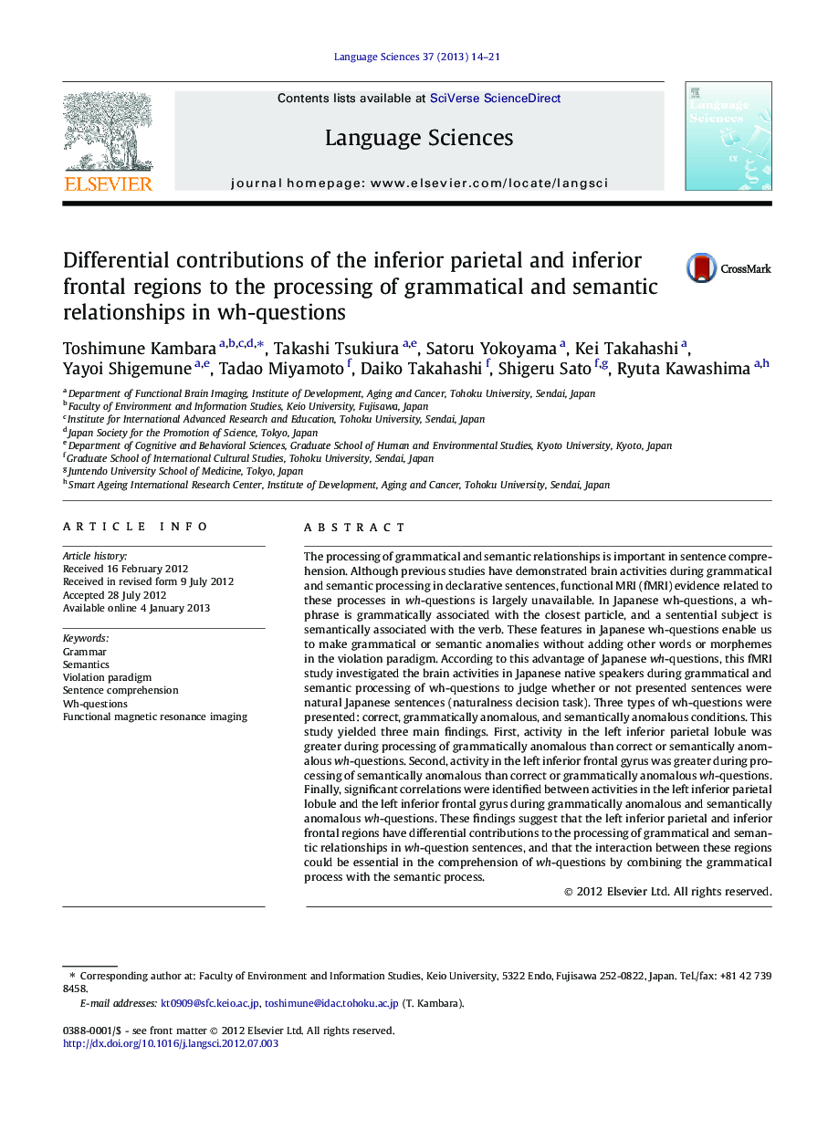 Differential contributions of the inferior parietal and inferior frontal regions to the processing of grammatical and semantic relationships in wh-questions