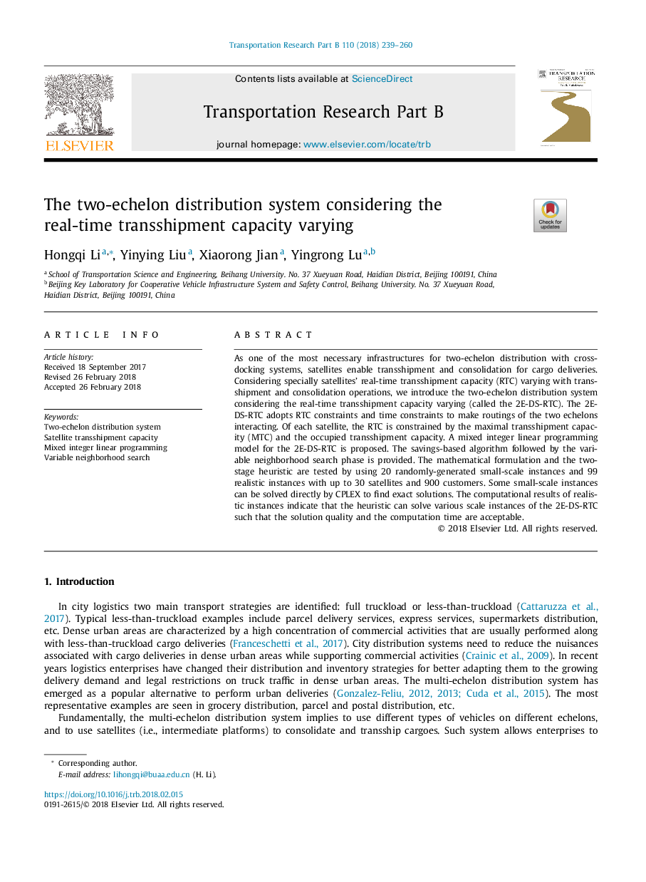 The two-echelon distribution system considering the real-time transshipment capacity varying