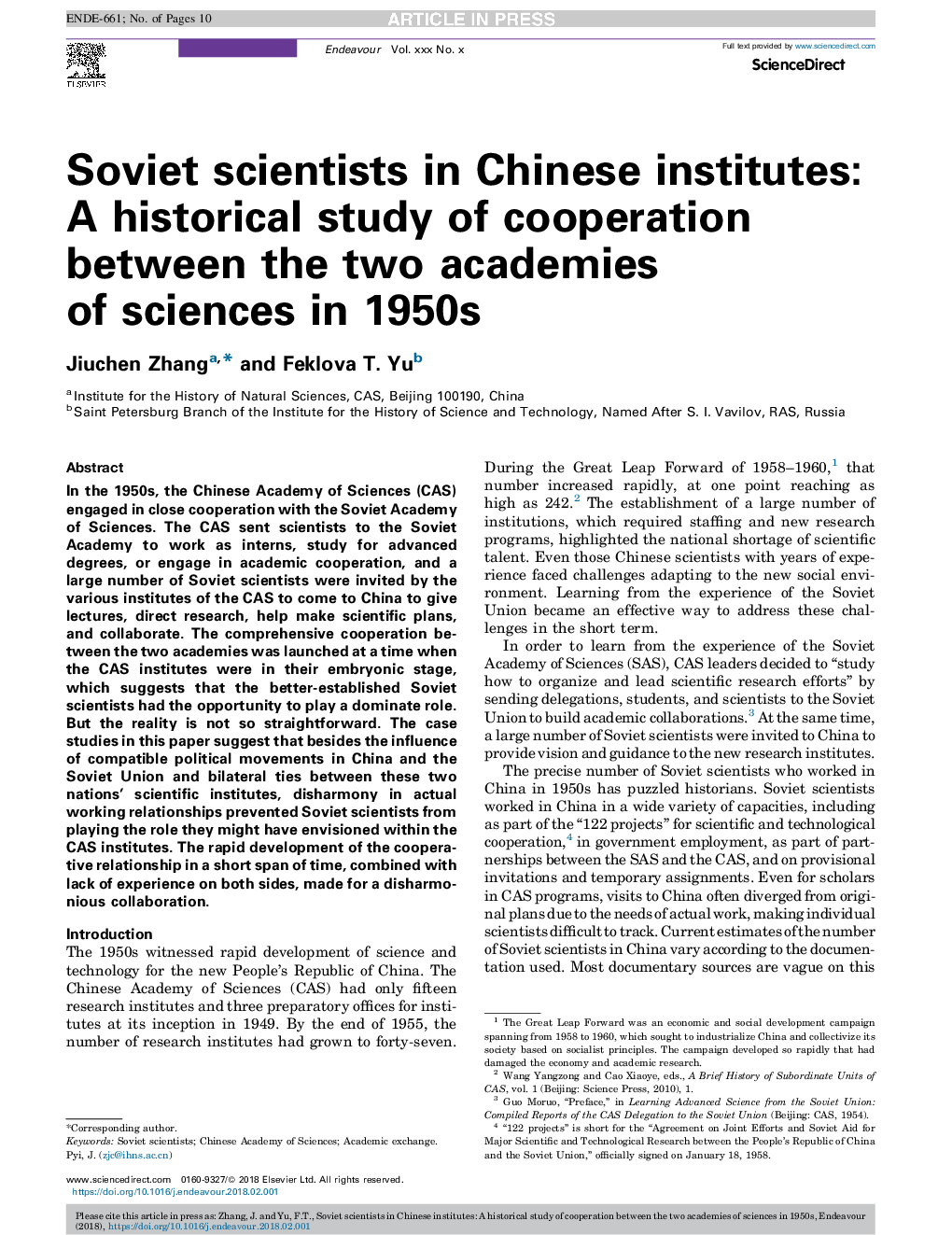 دانشمندان شوروی در موسسات چینی: مطالعات تاریخی در زمینه همکاری میان دو آکادمی علوم در دهه 1950 