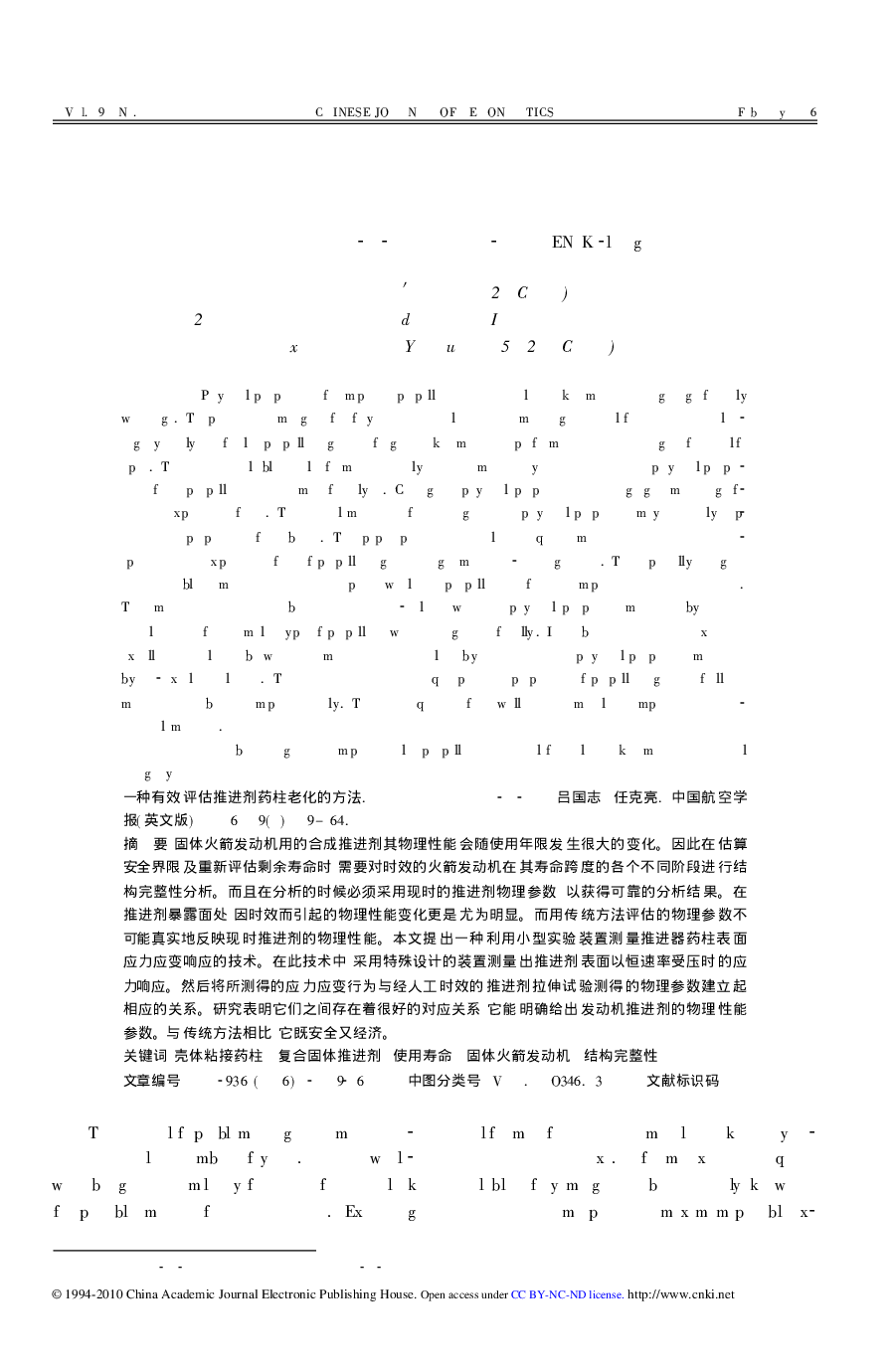 Technique to Assess Aging of Propellant Grain