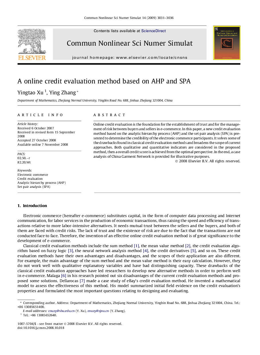 A online credit evaluation method based on AHP and SPA