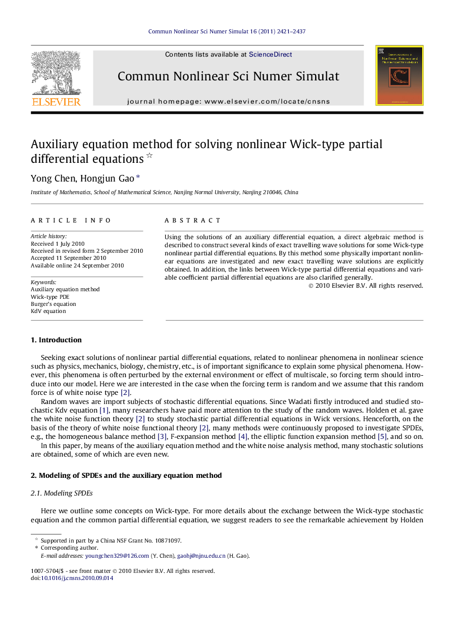 Auxiliary equation method for solving nonlinear Wick-type partial differential equations 