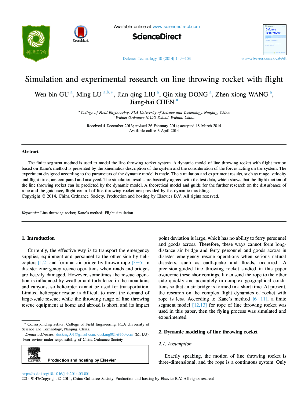 شبیه سازی و تحقیق تجربی بر روی پرتاب خط پرواز با پرواز 