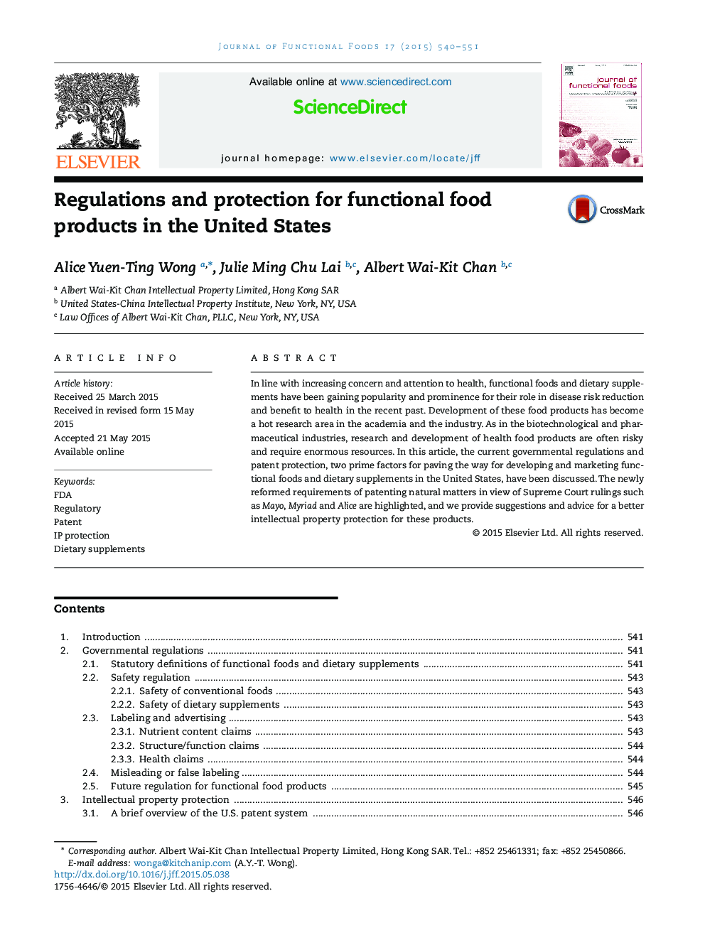 مقررات و حفاظت از محصولات غذایی عملکردی در ایالات متحده 