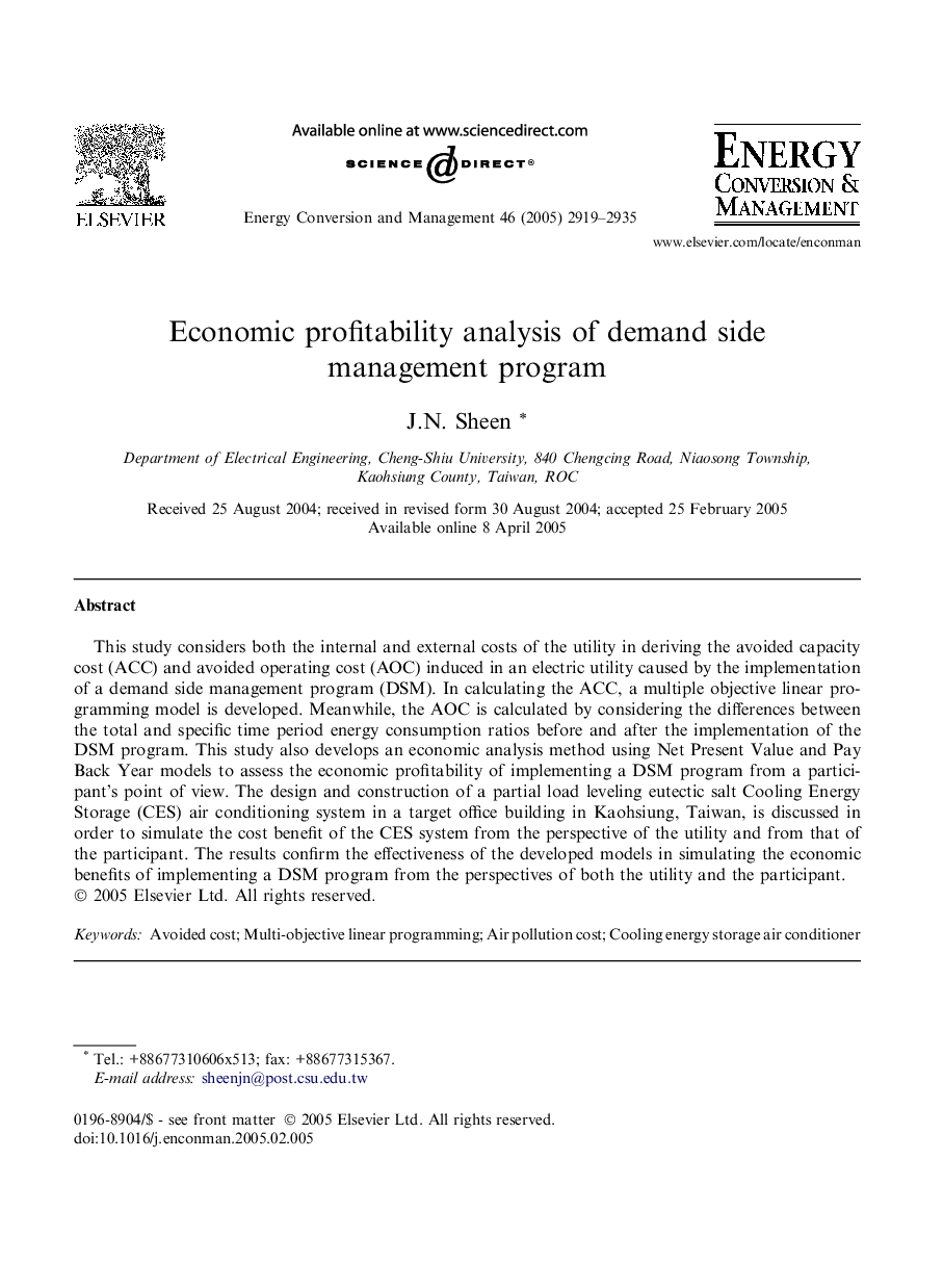 Economic profitability analysis of demand side management program