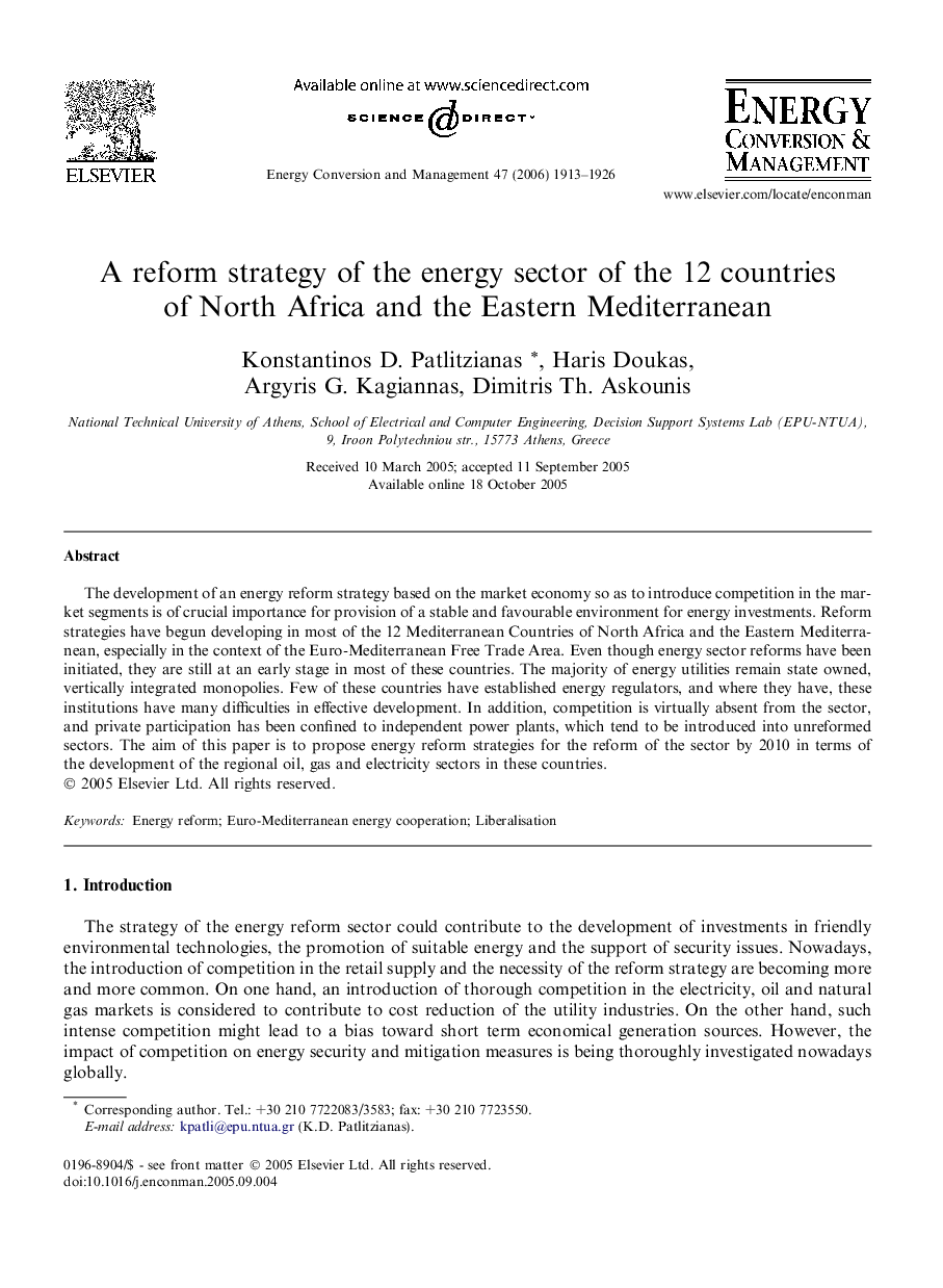 A reform strategy of the energy sector of the 12 countries of North Africa and the Eastern Mediterranean