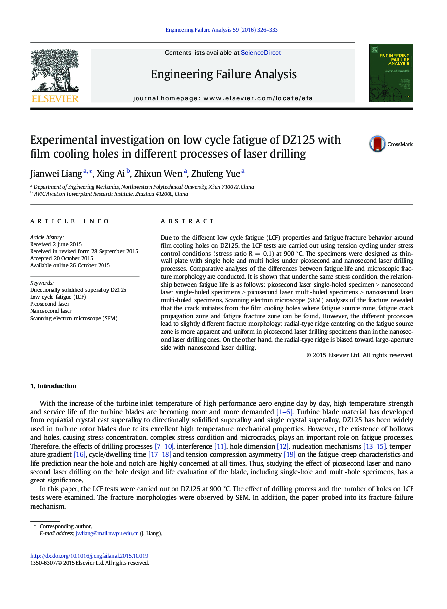 عکس صفحه اول مقاله: Experimental investigation on low cycle fatigue of DZ125 with film cooling holes in different processes of laser drilling Experimental investigation on low cycle fatigue of DZ125 with film cooling holes in different processes of laser drilling