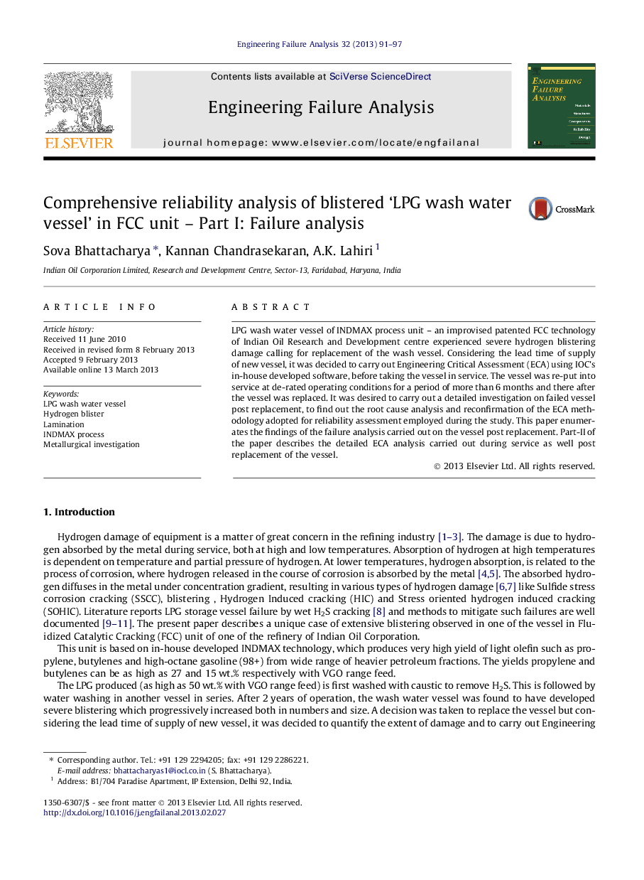 Comprehensive reliability analysis of blistered ‘LPG wash water vessel’ in FCC unit – Part I: Failure analysis