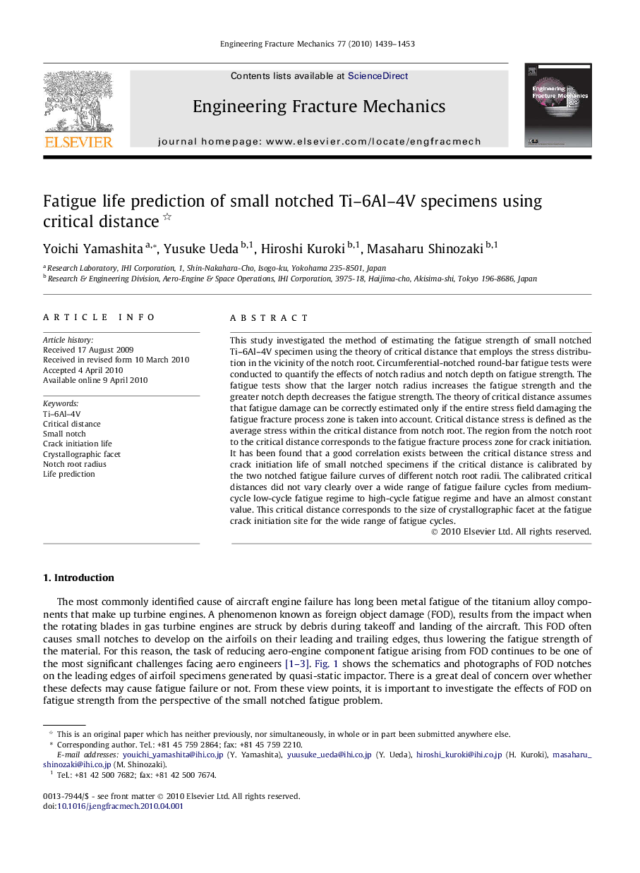 Fatigue life prediction of small notched Ti–6Al–4V specimens using critical distance 