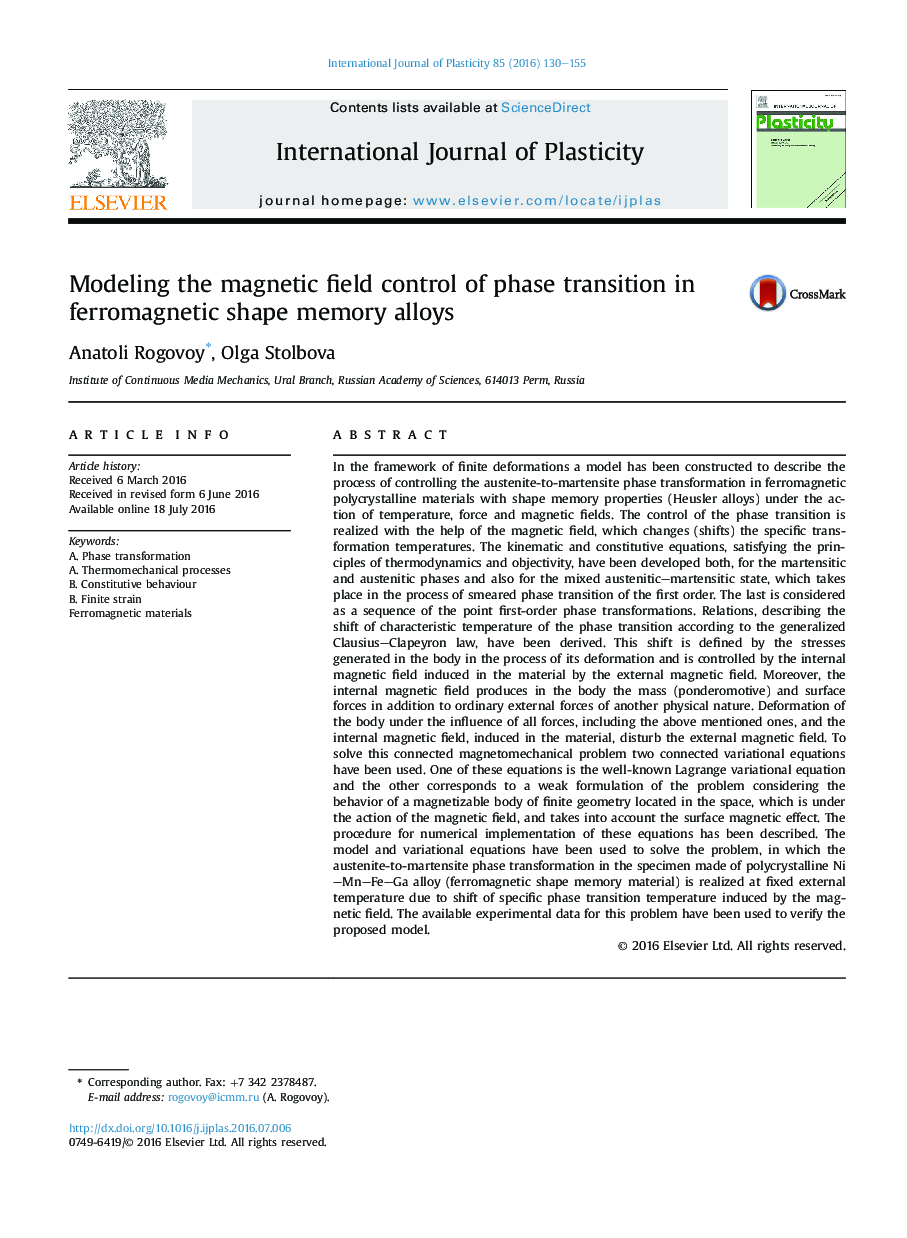 مدل سازی میدان مغناطیسی کنترل انتقال فاز در آلیاژهای حافظه فرومغناطیسی 