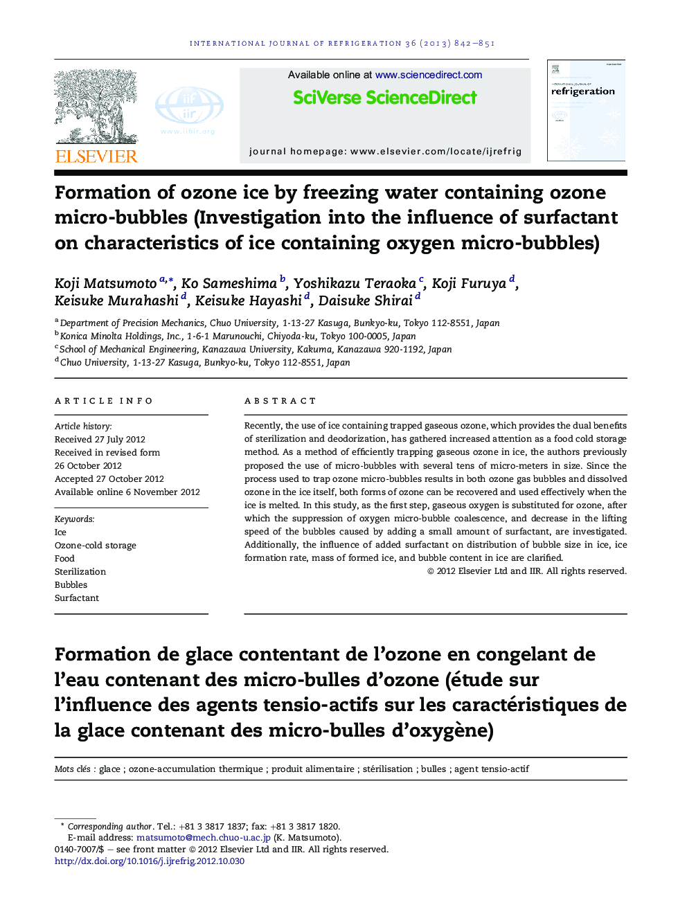 Formation of ozone ice by freezing water containing ozone micro-bubbles (Investigation into the influence of surfactant on characteristics of ice containing oxygen micro-bubbles)