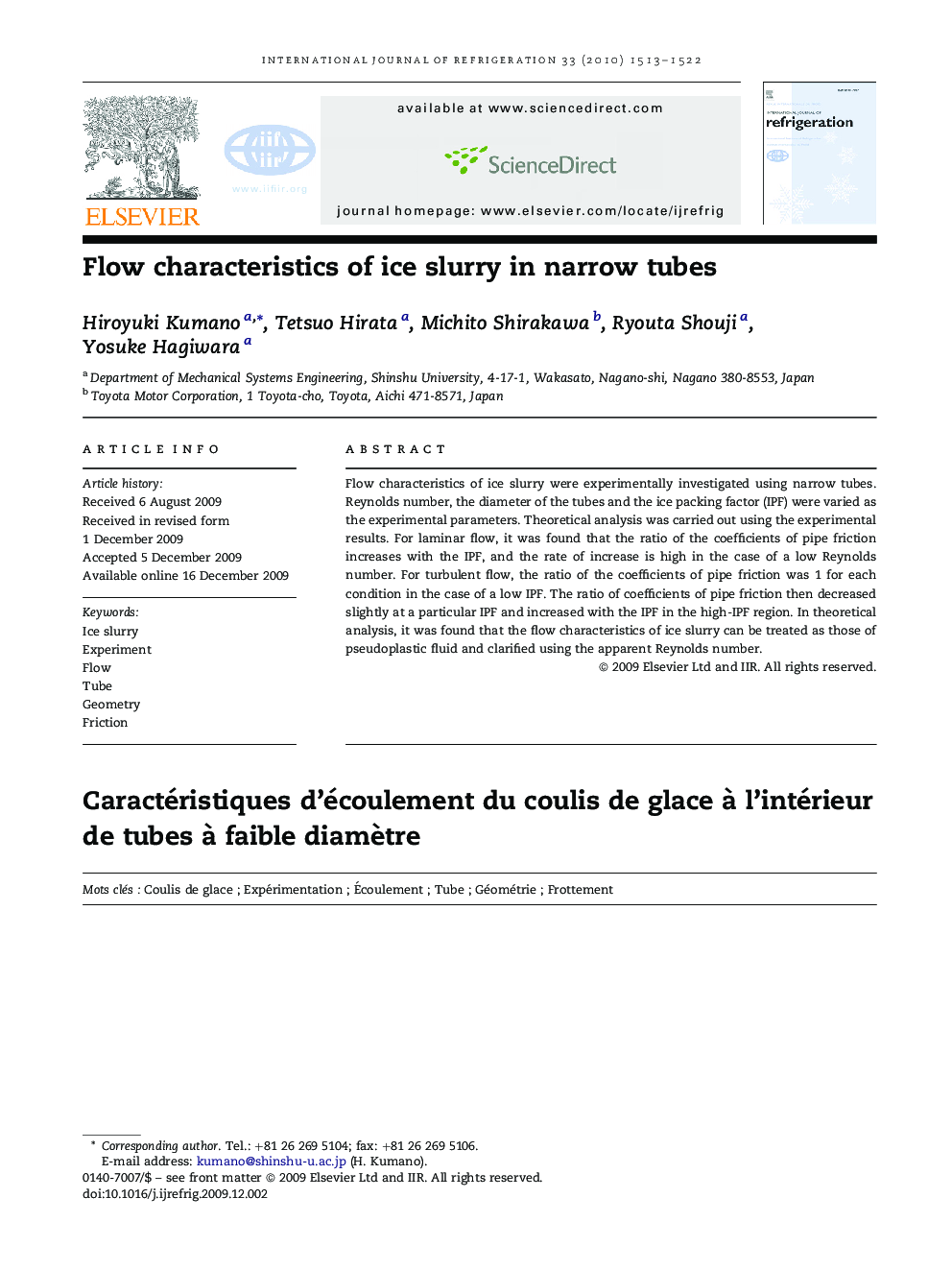 Flow characteristics of ice slurry in narrow tubes