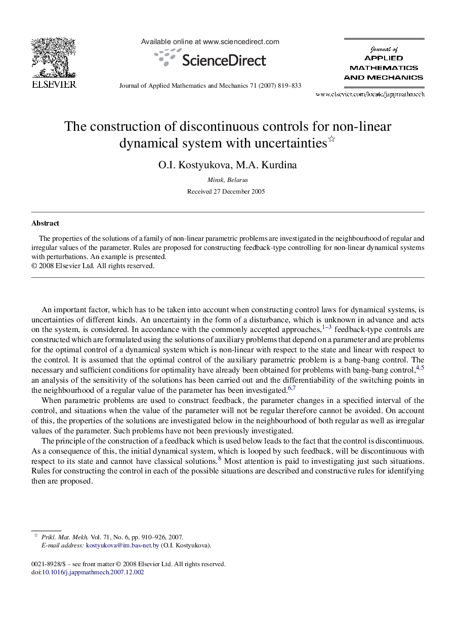 The construction of discontinuous controls for non-linear dynamical system with uncertainties 