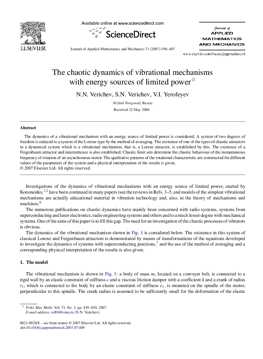 The chaotic dynamics of vibrational mechanisms with energy sources of limited power 