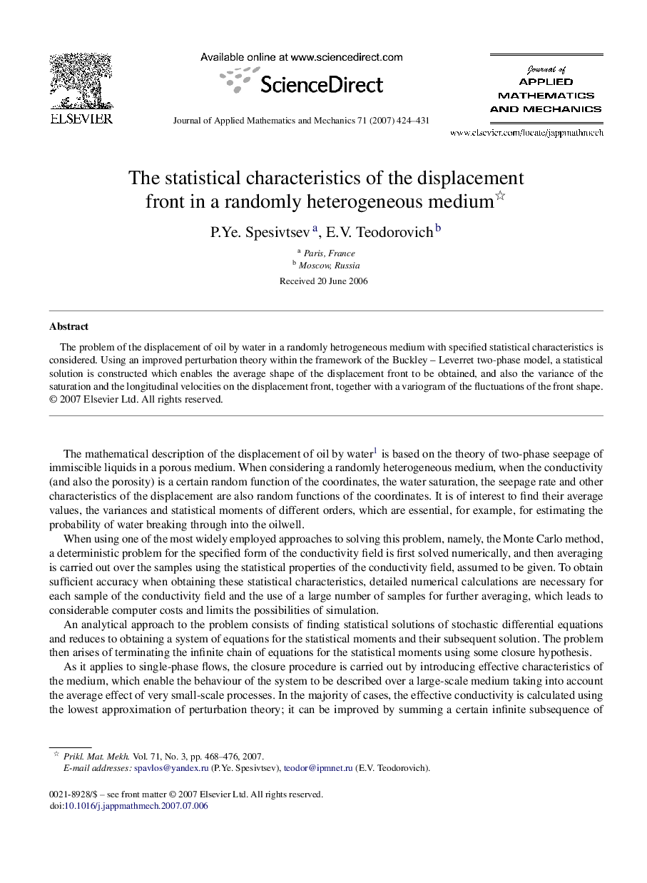 The statistical characteristics of the displacement front in a randomly heterogeneous medium 