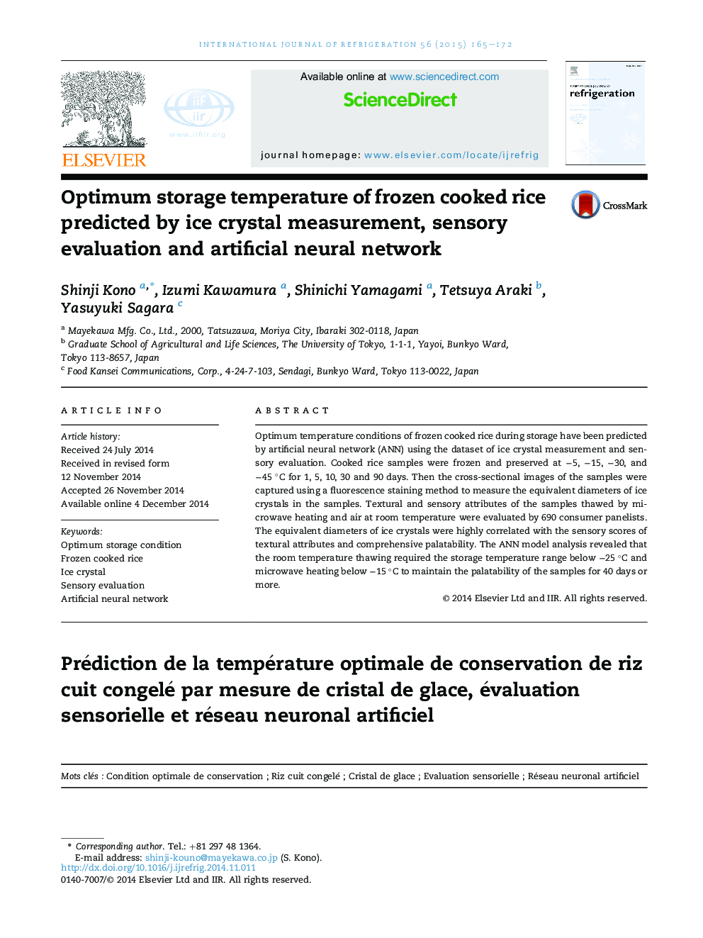 Optimum storage temperature of frozen cooked rice predicted by ice crystal measurement, sensory evaluation and artificial neural network