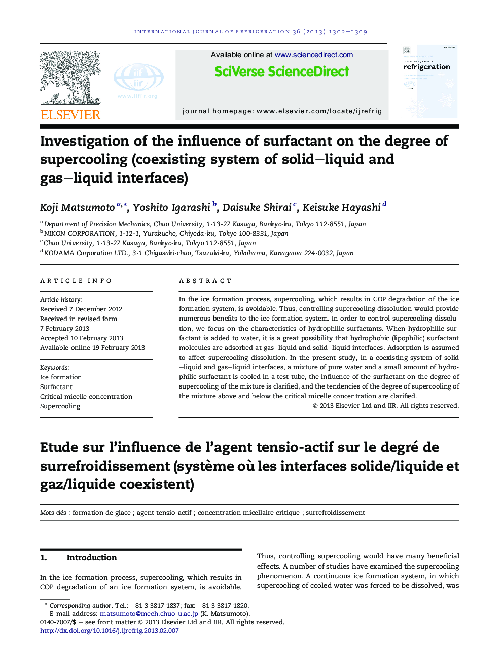 Investigation of the influence of surfactant on the degree of supercooling (coexisting system of solid–liquid and gas–liquid interfaces)