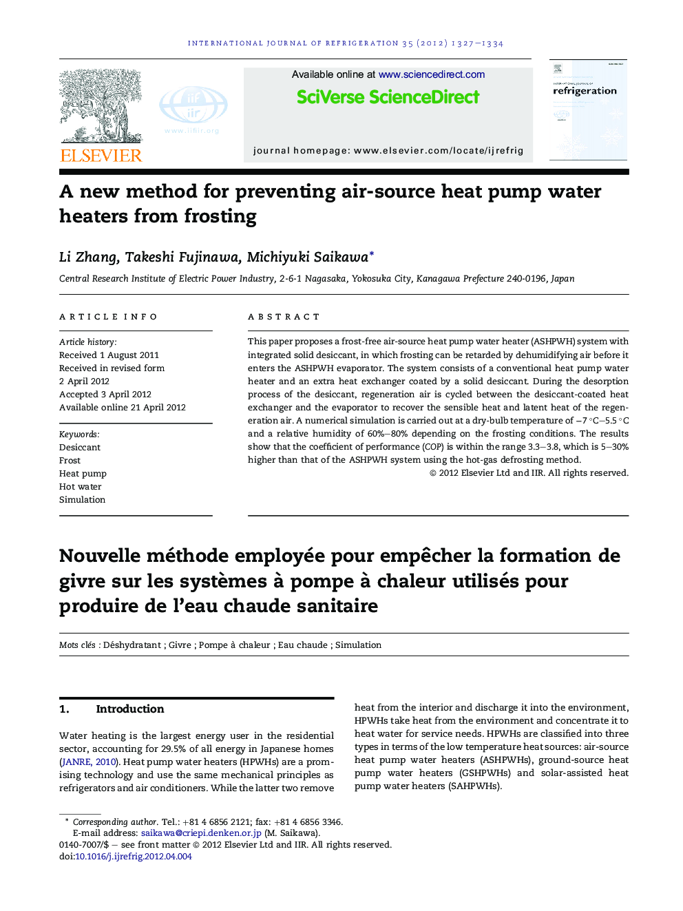 A new method for preventing air-source heat pump water heaters from frosting