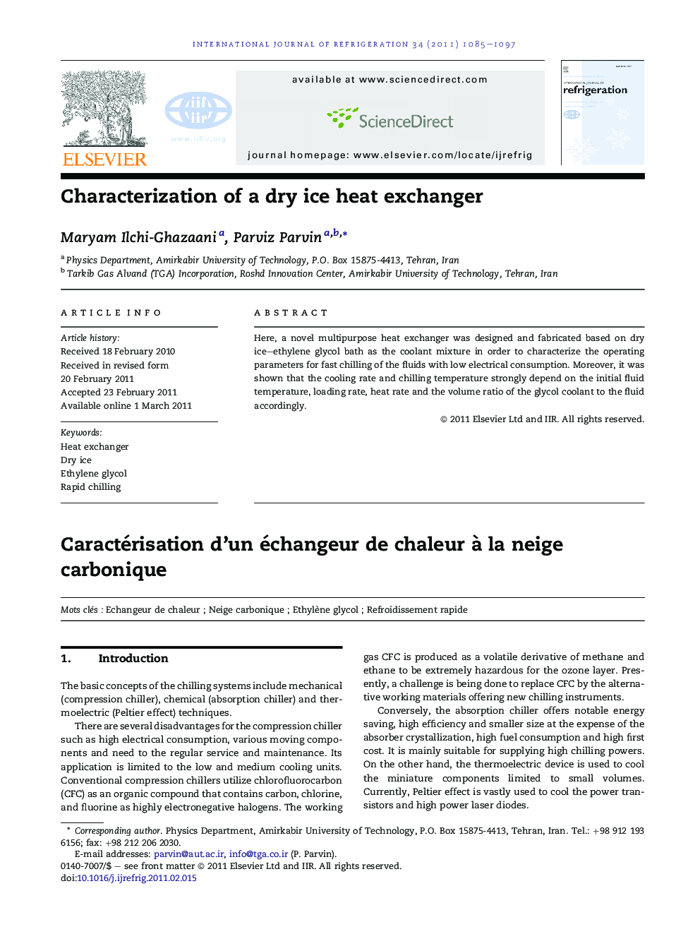 Characterization of a dry ice heat exchanger