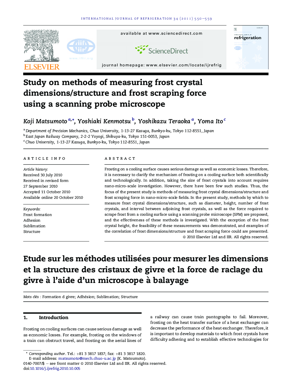 Study on methods of measuring frost crystal dimensions/structure and frost scraping force using a scanning probe microscope