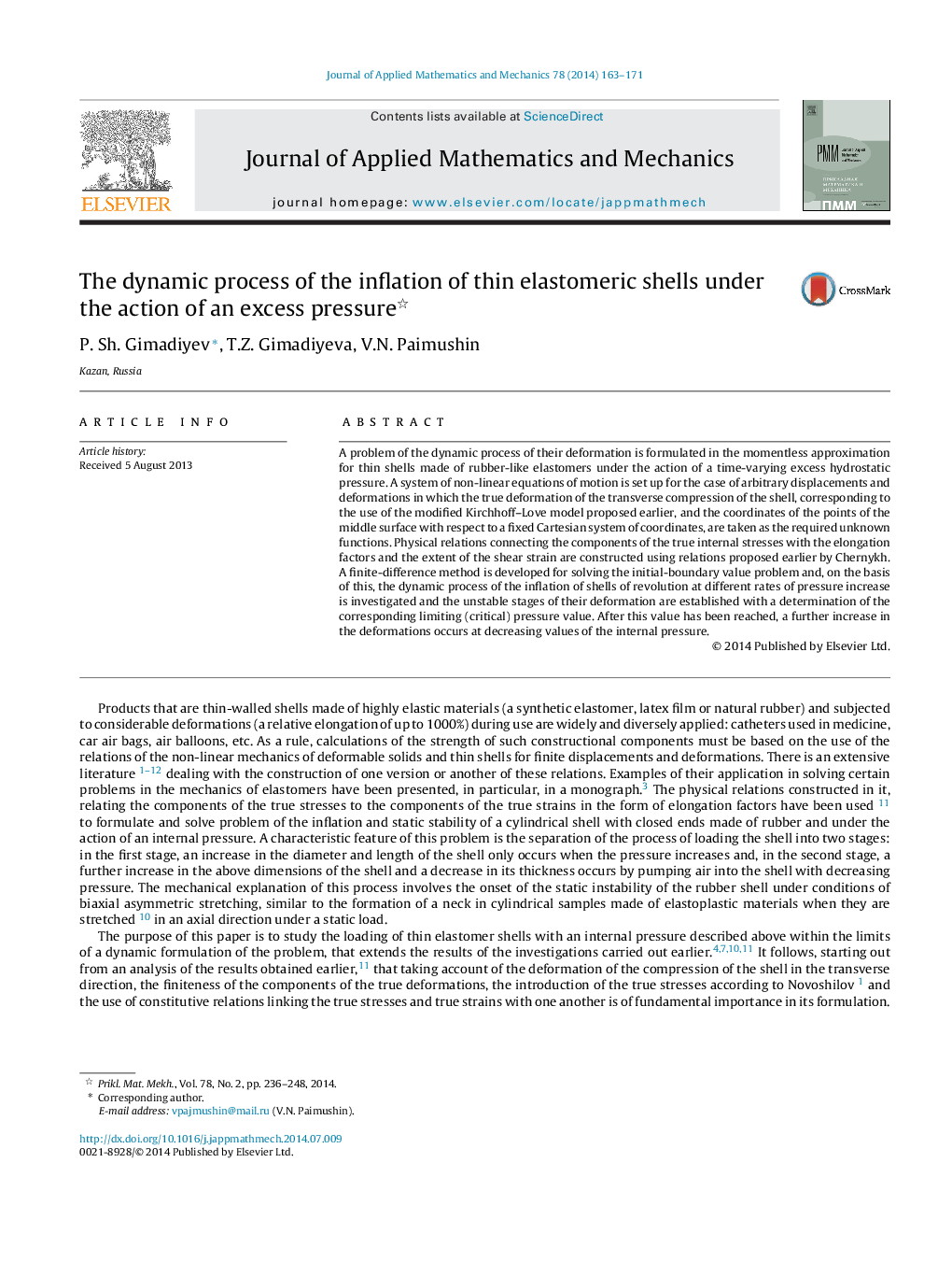 The dynamic process of the inflation of thin elastomeric shells under the action of an excess pressure 