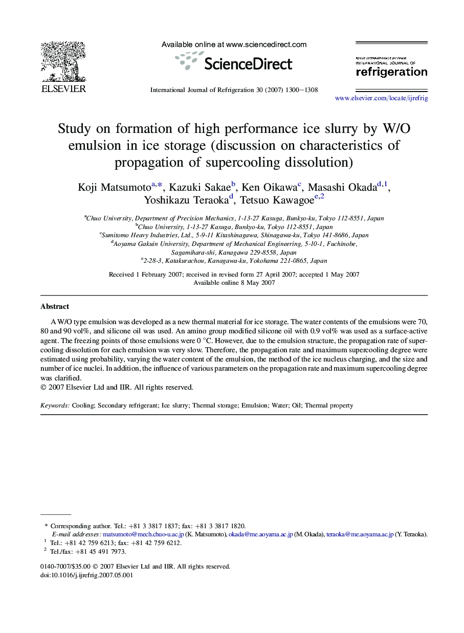 Study on formation of high performance ice slurry by W/O emulsion in ice storage (discussion on characteristics of propagation of supercooling dissolution)