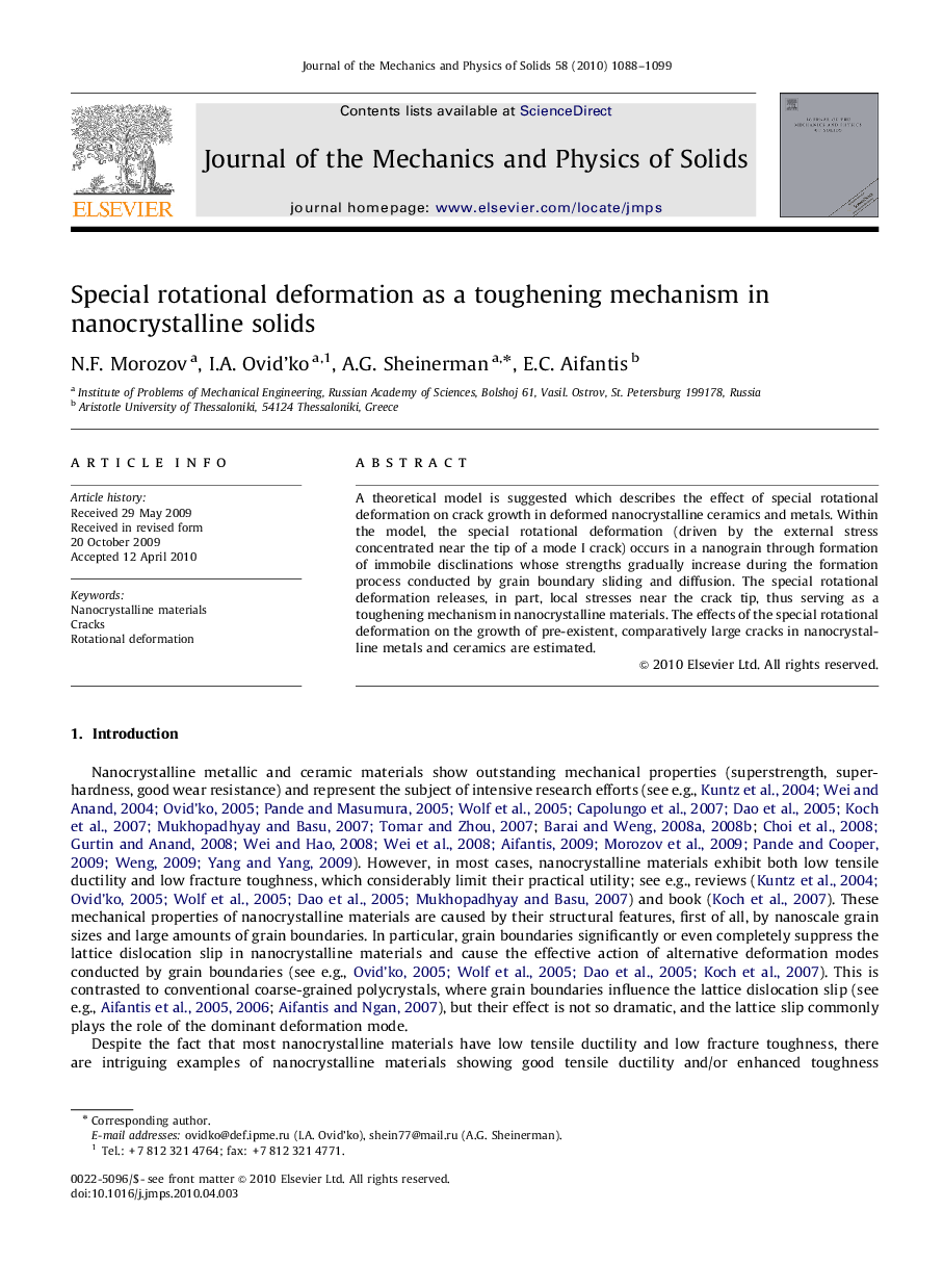 Special rotational deformation as a toughening mechanism in nanocrystalline solids