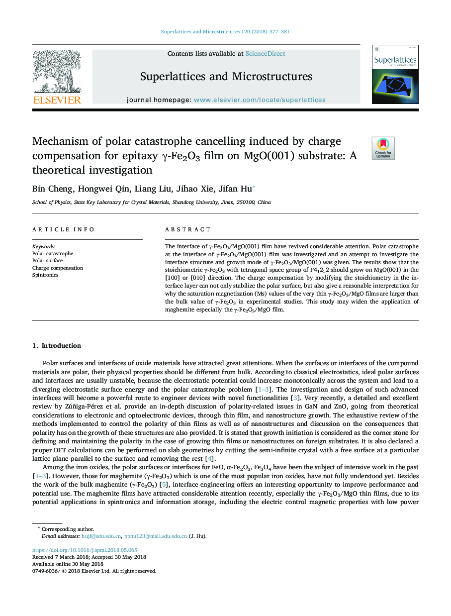 Mechanism of polar catastrophe cancelling induced by charge compensation for epitaxy Î³-Fe2O3 film on MgO(001) substrate: A theoretical investigation